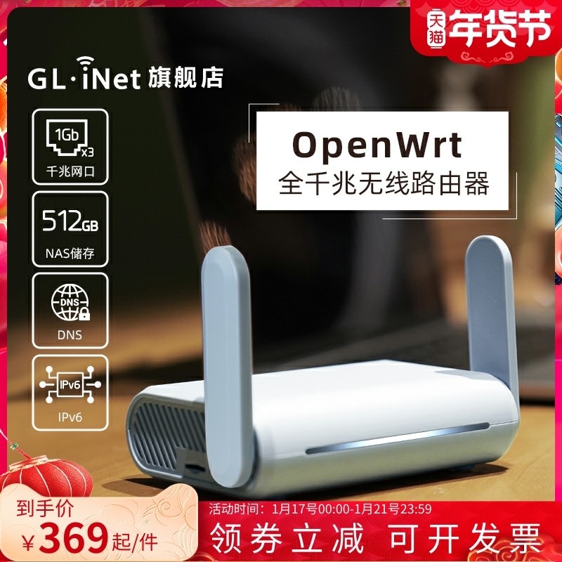 要玩硬路由OpenWRT？我的踩坑手册，你的入门指南！