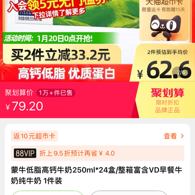 蒙牛低脂高钙牛奶250ml*24盒/整箱早餐牛奶纯牛奶 42/箱