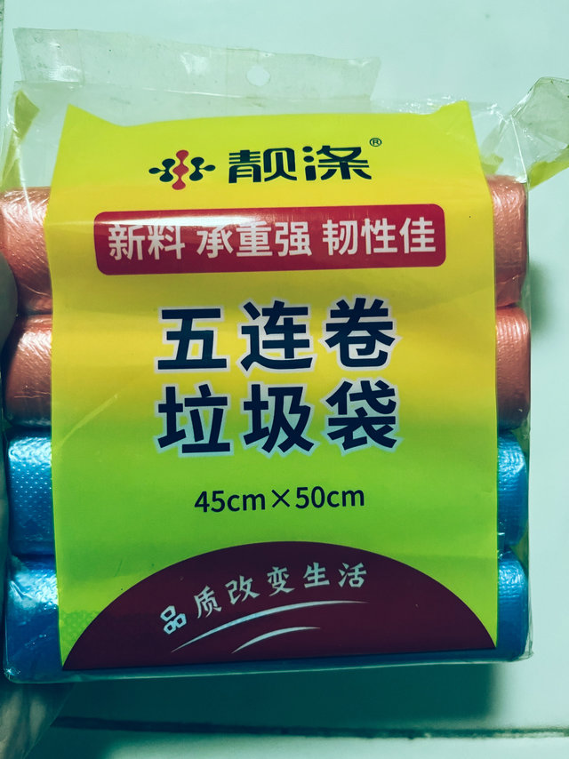 很便宜的点断式垃圾袋，每天使用一个！