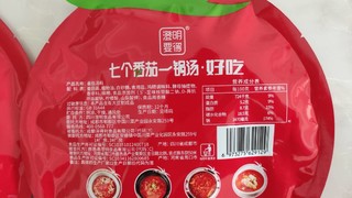 一款很好吃的番茄火锅汤底