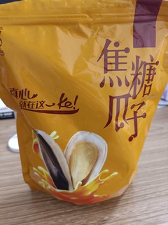 非常好吃的焦糖瓜子，真心食品出品！