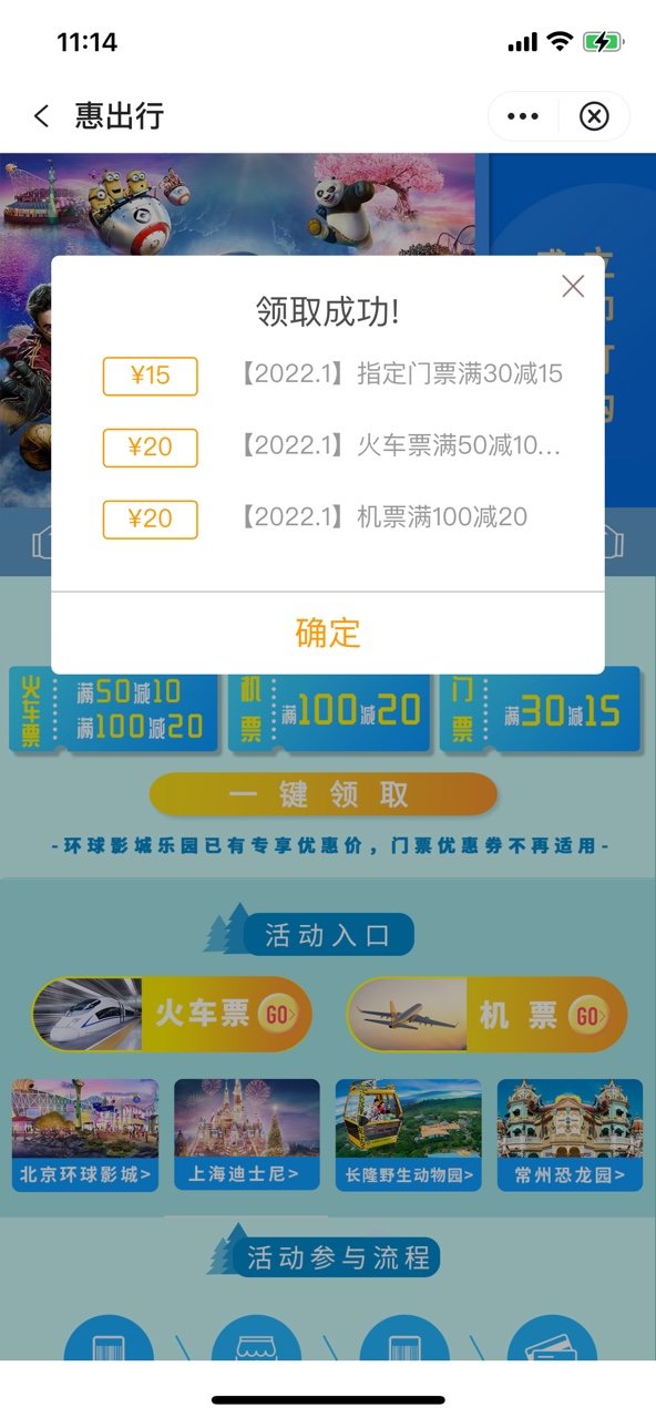 2022年高铁动车优惠全攻略！可省200块～这些平台&信用卡有火车票折扣