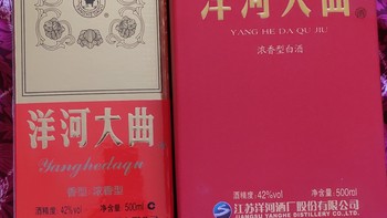 天猫超市和京东超市购买的洋河大曲竟然不一样