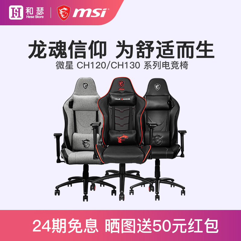 数码好物推荐 - 铲屎官注意了！ MSI MAG CH130 I 防水耐抓电竞椅，让咱们尽情吸猫不怕挤