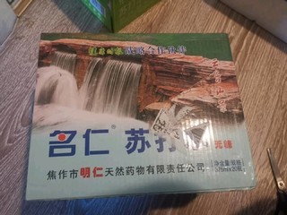 名仁苏打水