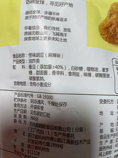 怪味胡豆味道不怪