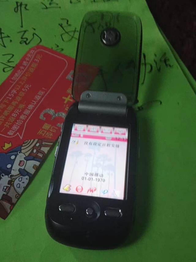 Motorola/摩托罗拉 A1200e