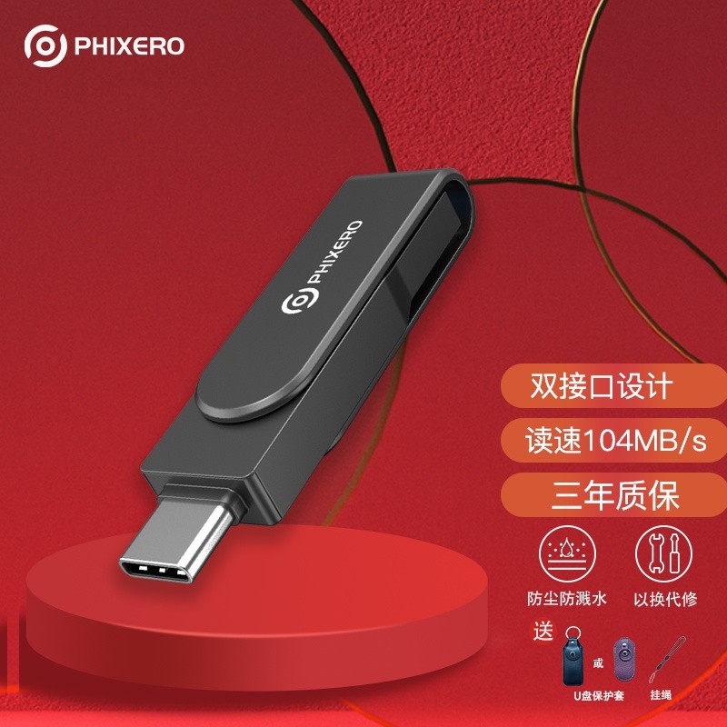 还在用读写20MB/s的U盘？你有点OUT了，斐数USB3.0手机U盘体验