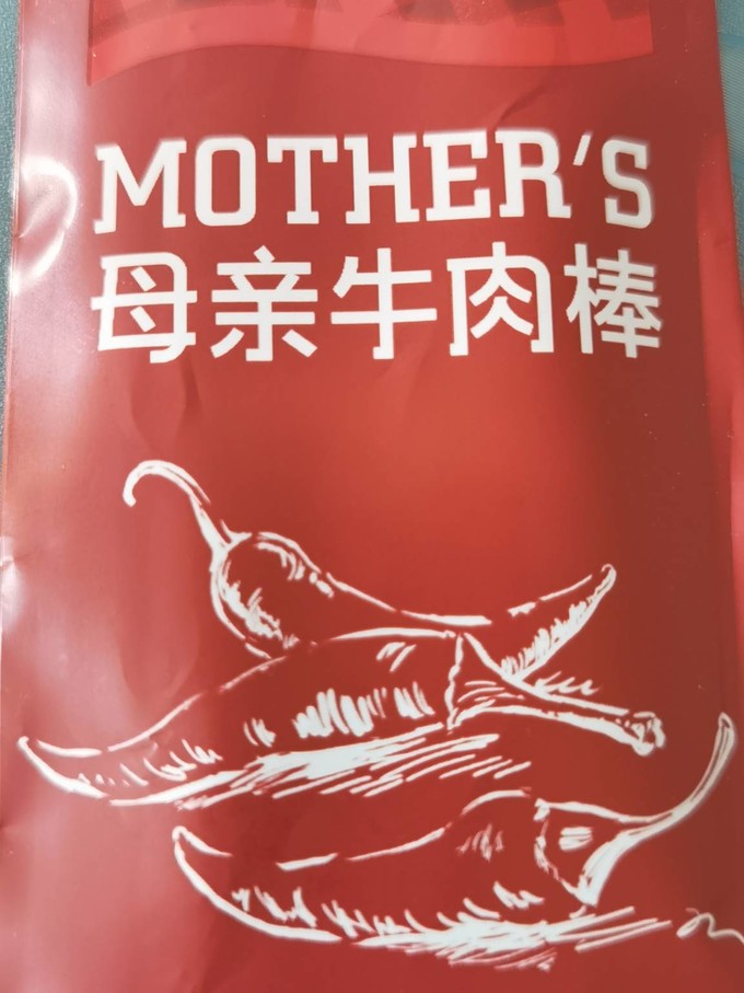 母亲肉干肉脯