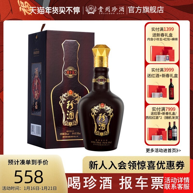 8大名酒还有哪些值得买？白酒界4大黑马又是谁？