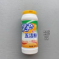 五洁粉：多用途清洁好物