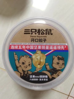 三只松鼠开心果