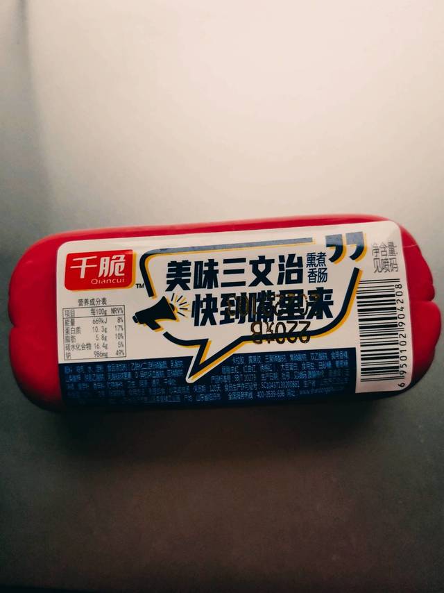 物美价廉的香肠