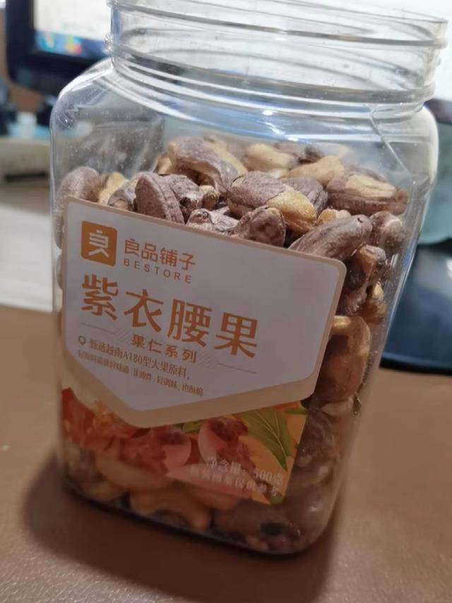 良品铺子紫衣腰果