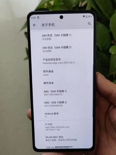 去年初的摩托罗拉旗舰edge s Pro