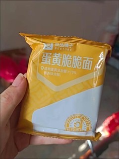 美味好干脆，下午好零食