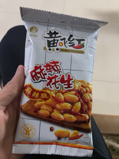 黄飞红麻辣花生