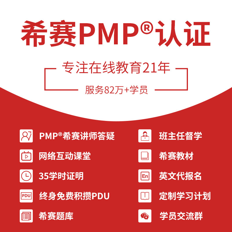 风很大的PMP证书真有这么厉害？66%的人拿证后薪水上调！