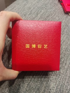 新年礼物 国博长乐未央手链