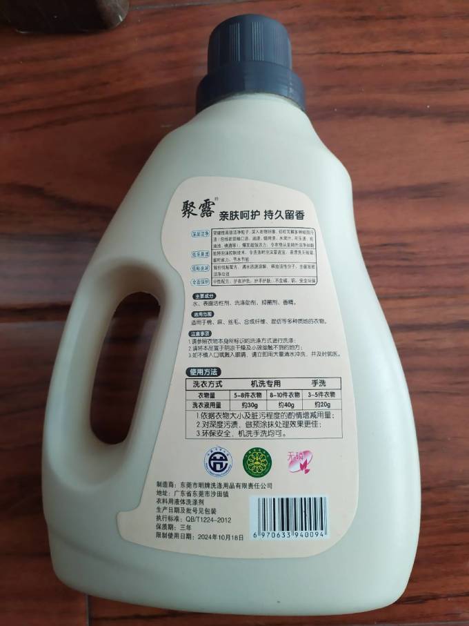 阿道夫香氛洗衣液