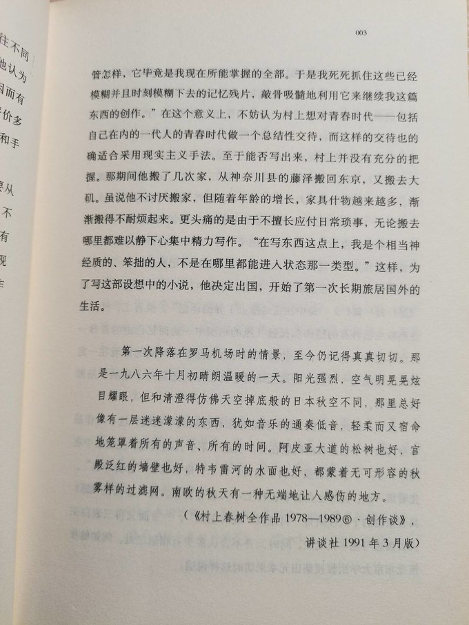 上海译文出版社小说