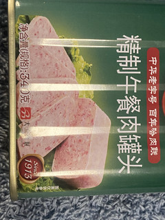 哈肉联午餐肉，百年老字号，香到没有朋友。