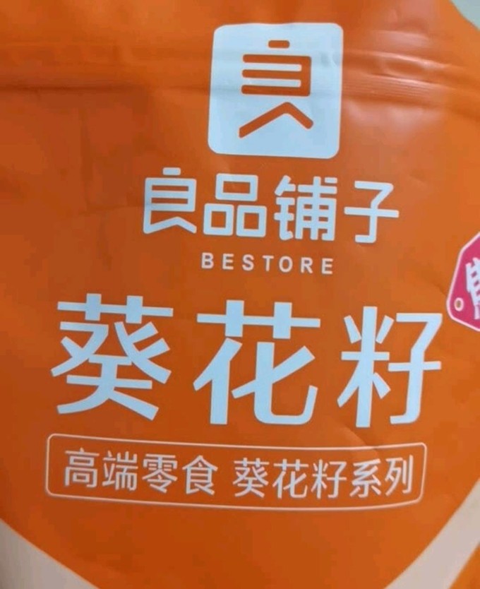 良品铺子瓜子