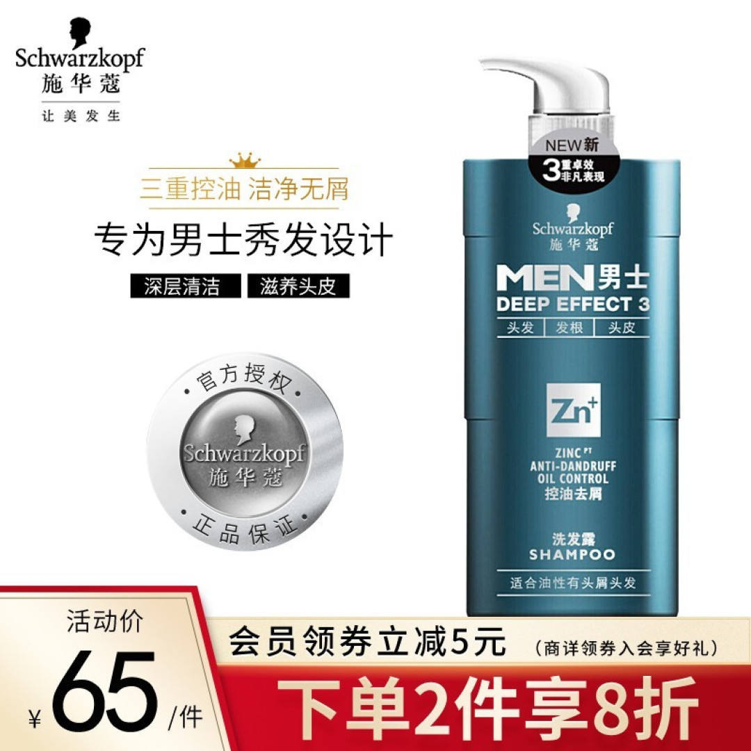 男士去油去屑洗发水推荐丨8款洗发水实测横评