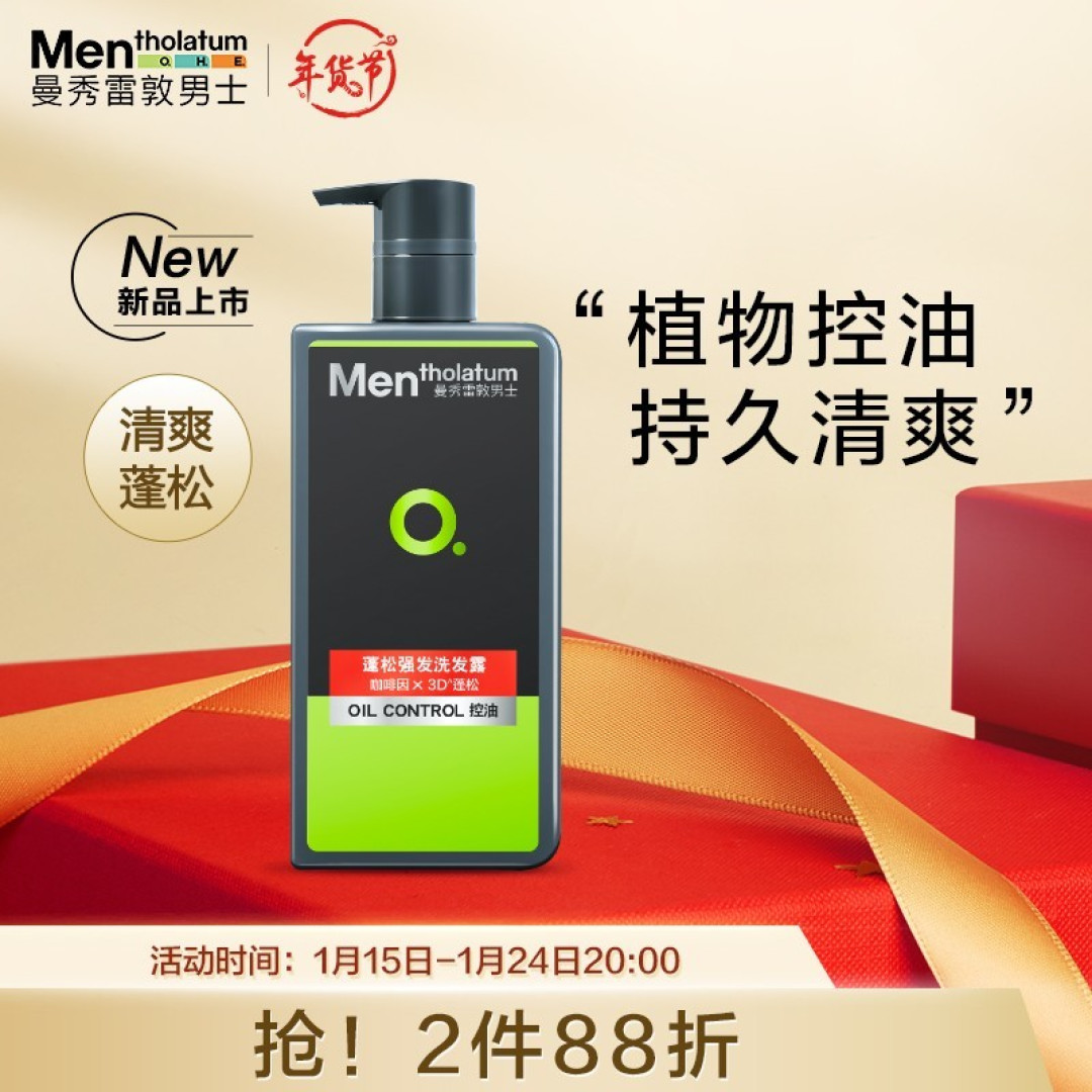 男士去油去屑洗发水推荐丨8款洗发水实测横评