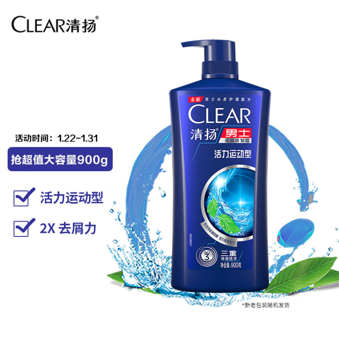 男士去油去屑洗发水推荐丨8款洗发水实测横评