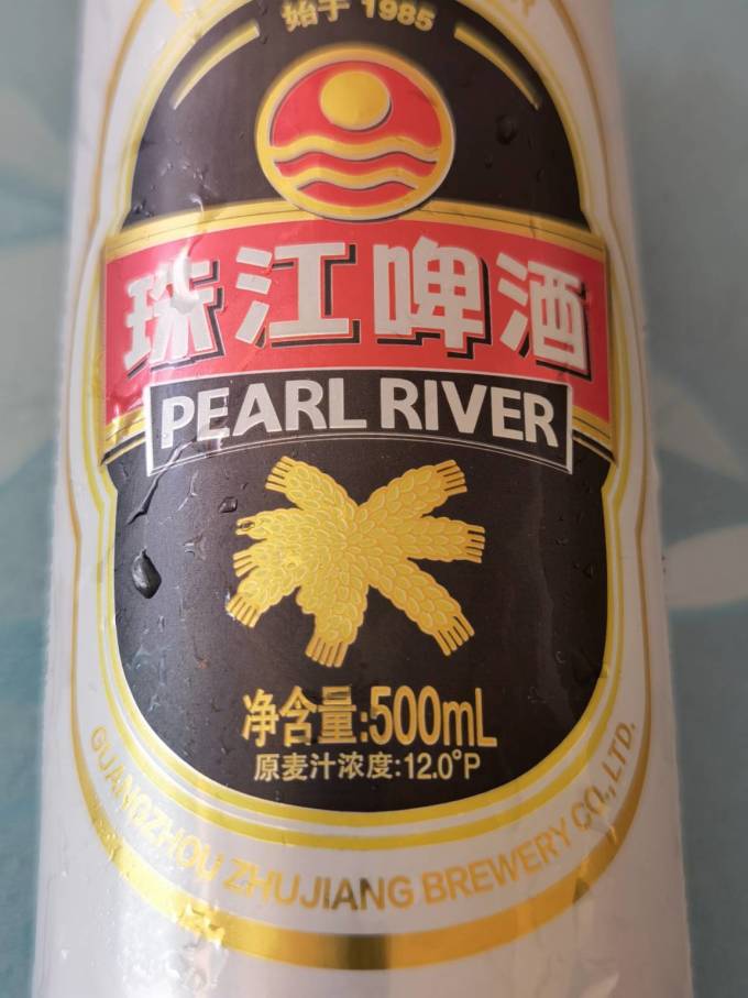 老广的最爱,老珠江啤酒.