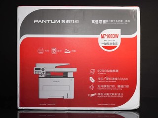 奔图 M7160DW 智惠系列打印机