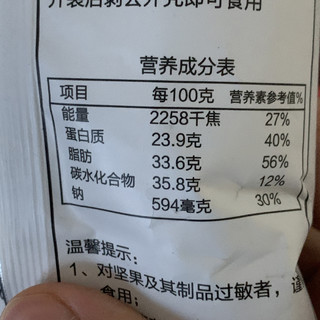 八享时 焦糖味瓜子