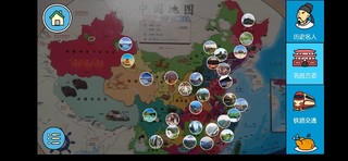 孩子了解中国地理的好帮手～ar地图