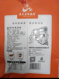 年货熟食卤味肉酿面筋300g/盒 