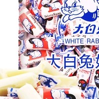 大白兔奶糖混合口味500g礼盒装散装批发结婚喜糖果礼物年货节零食