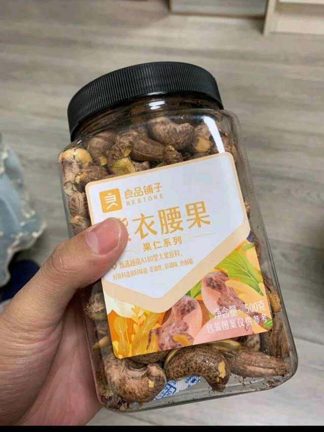 紫衣腰果 每日坚果干果越南盐焗口味