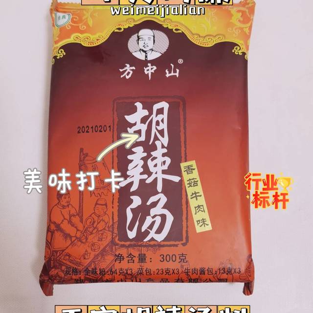 10块钱一袋胡辣汤料，带你体验正宗胡辣汤