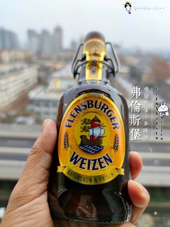 [饮料测评]弗林斯堡小麦啤