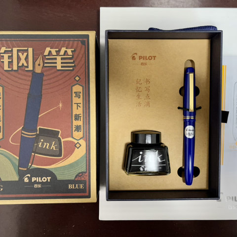 日常书写的平价首选！百乐Pilot78G+钢笔礼盒套装开箱体验