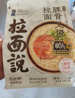 拉面说 台式半筋半肉红烧牛肉面