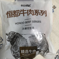 大家都喷的恒都牛腱子我却回购了很多次