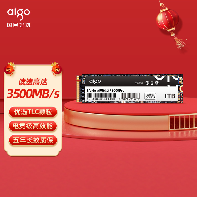 我的小硬盘笔记本得救了，加持一块小固态，读取超3000MB/S，爽了