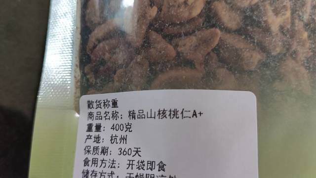 线下店的坚果，果脯到底怎么样？