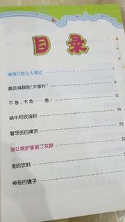 看了这本书熊孩子的坏习惯会改吗？