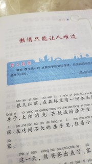 看了这本书熊孩子的坏习惯会改吗？