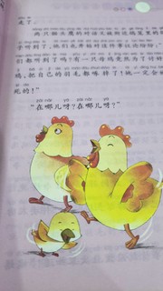 看了这本书熊孩子的坏习惯会改吗？