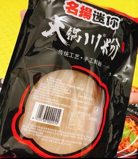 名扬火锅宽粉200g×1袋手工红薯粉鲜粉