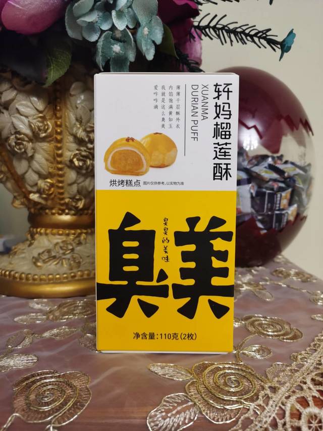 臭美臭美的榴莲酥