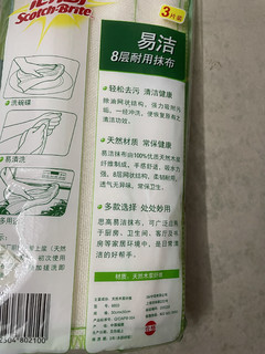 多用途抹布，好用便宜易清理